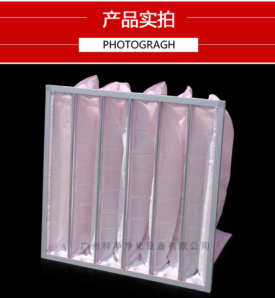 空調過濾器F7袋式產品圖片 空調過濾器F7袋式產品圖片