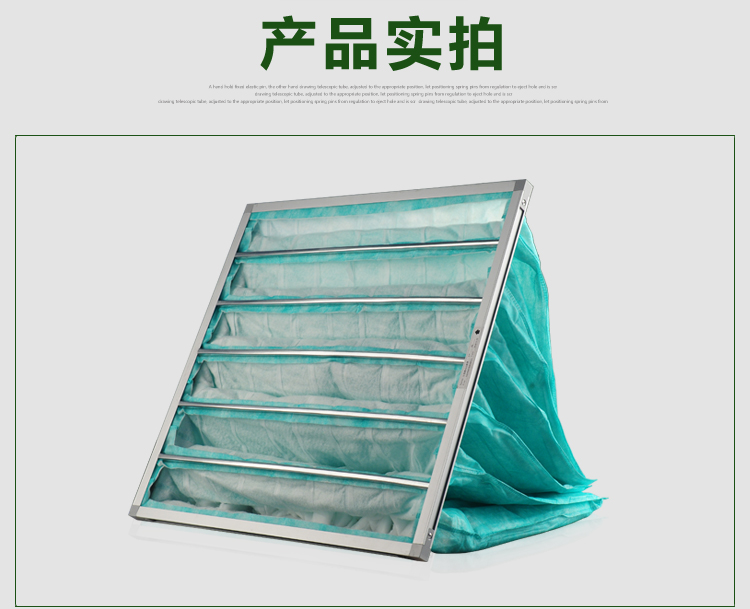 F6袋式中效過濾器適用于通風系統的中級過濾,主要用于過濾1μm以上塵埃粒子。 F6袋式中效過濾器適用于通風系統的中級過濾,主要用于過濾1μm以上塵埃粒子。