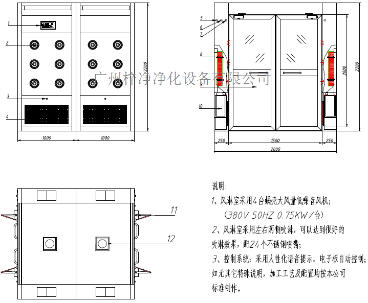 ”梓凈“雙開門風淋間方案圖 ”梓凈“雙開門風淋間方案圖