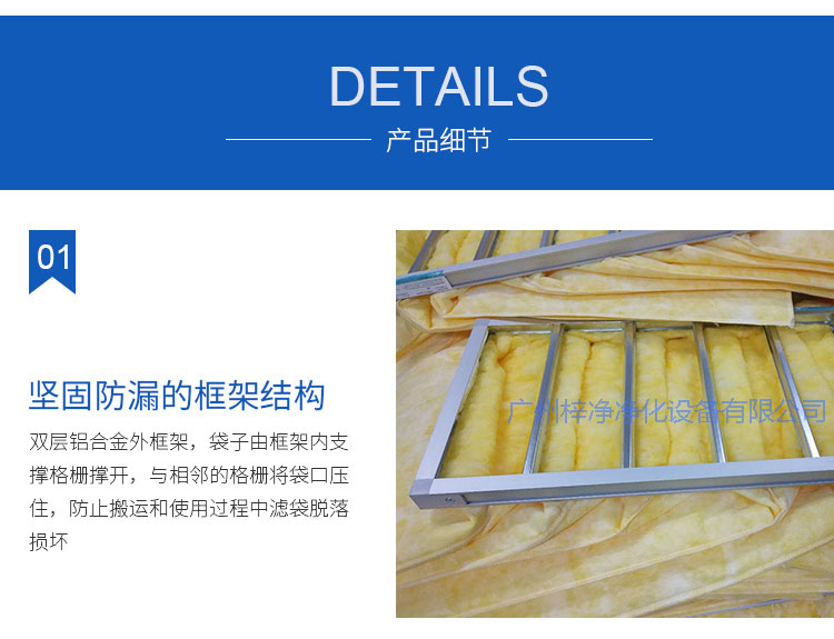 玻纖袋耐高溫過濾器F8級產品采用堅固防漏的框架結構 玻纖袋耐高溫過濾器F8級產品采用堅固防漏的框架結構