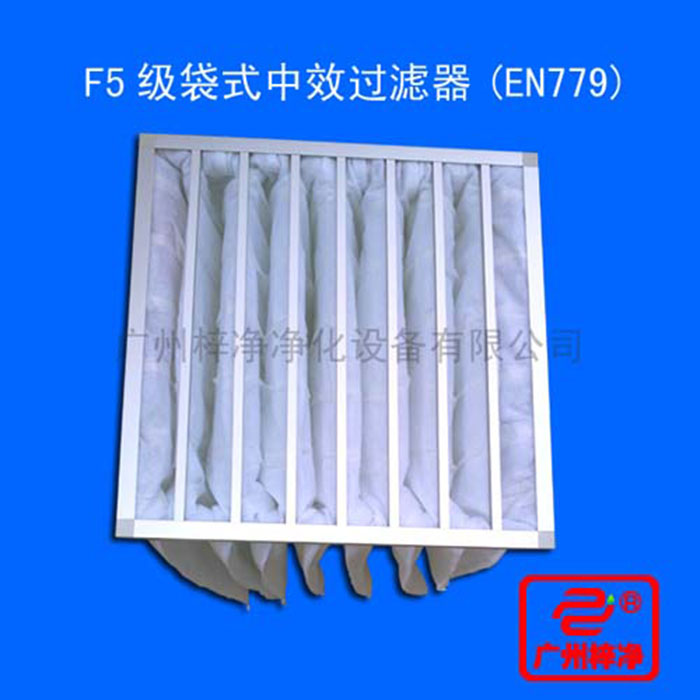 F5級袋式中效空氣過濾器主要用于中央空調(diào)通風(fēng)系統(tǒng)中級過濾、制藥、醫(yī)院、電子、食品、等工業(yè)凈化中